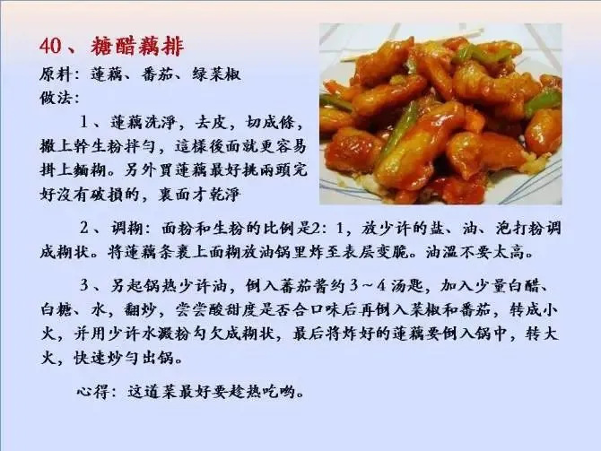 50道素菜做法，一个月不重样！春节之后很实用