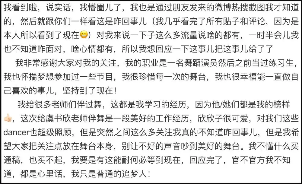 伴舞美爆几亿热搜的女星虞书欣、全网求出道？她到底有什么背景呀…