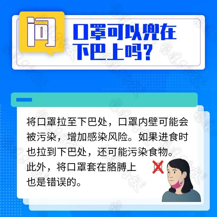 这些“口罩常识清单”你了解吗？