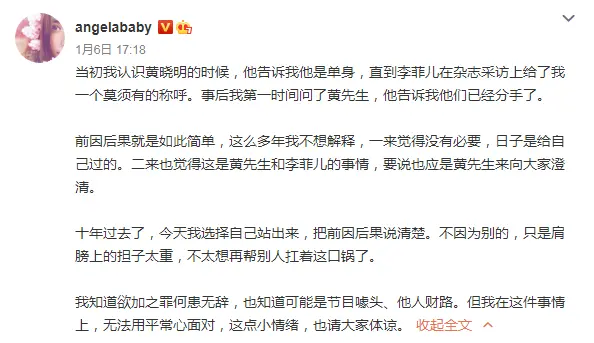 黄晓明卡点为老婆庆生，baby却抛下丈夫与他人共度生日？