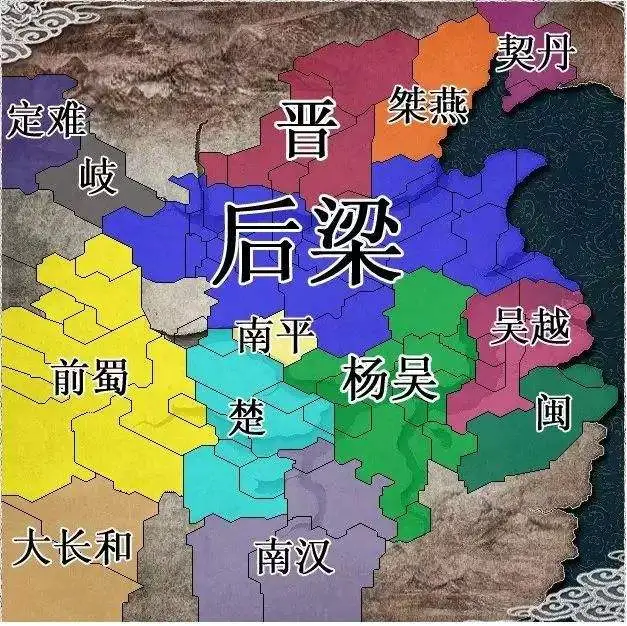 何为“五代”？何为“十国”？本文让你一目了然