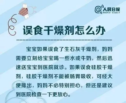 揪心！青岛8岁孩子紧急送医！“元凶”竟是常见的……