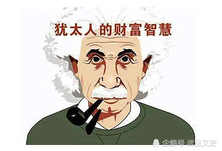 犹太人的富人思维：“卖豆子”思维，读懂它，教你变得不平凡