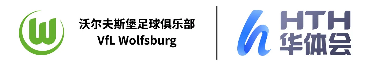 沃尔夫斯堡赞助商华体会报美媒建议湖人与火箭展开2换1交易，火箭硬汉未来或降临洛城