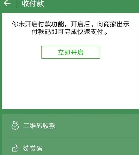 微信零钱只要超这个数，就得要身份证了，不然就买不了东西了