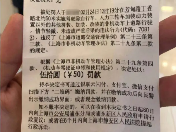 交警提醒：电动车带上这个上路行驶，查到一律罚款50元