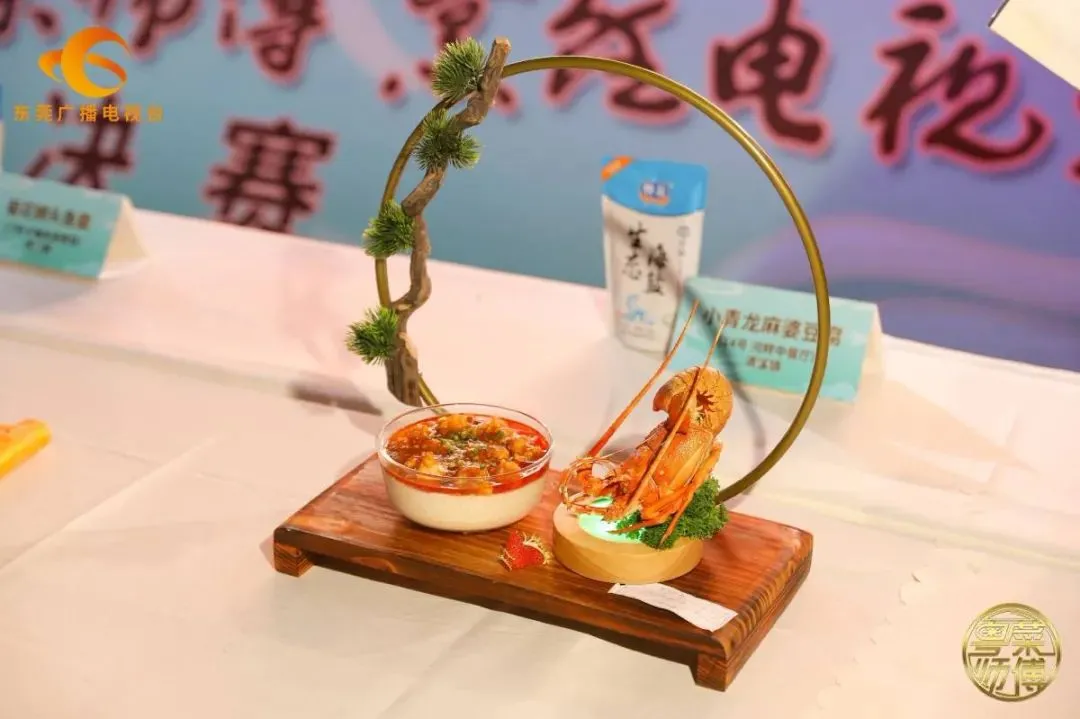 粤菜烹饪大赛八强作品