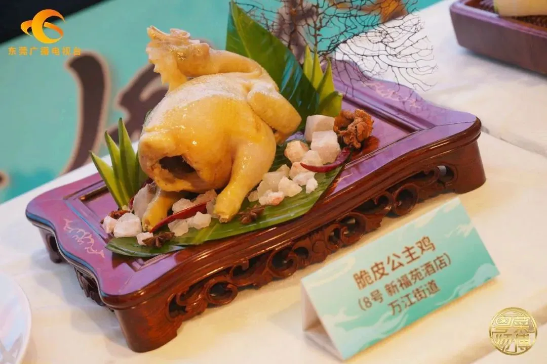 粤菜烹饪大赛八强作品