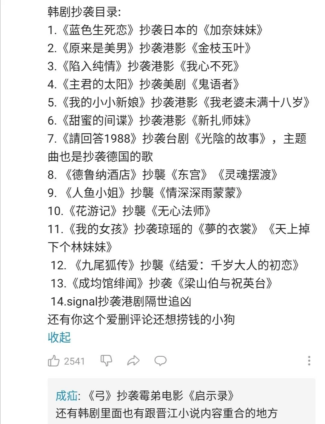 房塌了，韩剧口碑最好的《请回答1988》翻车？居然是抄袭国内的它