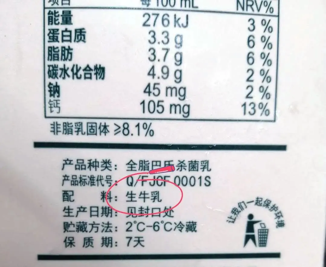 这5种“假牛奶”已被列入黑名单！牛奶的11个真相，一次说清楚｜精选