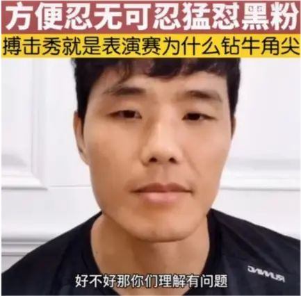 打赢董建军，方便遭质疑后回怼：我不是影帝，是你们钻牛角尖而已