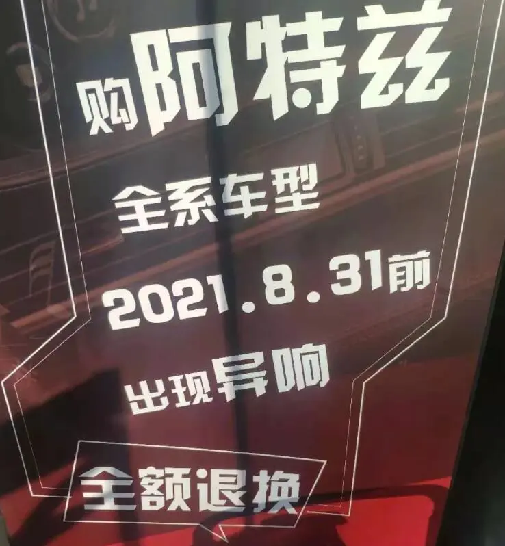 马自达终于扛不住了？阿特兹被爆售14万清库存，未来危机重重