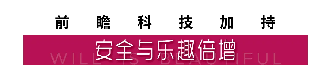 全新智享版“出道”，幻夜系列黑白CP“成团”