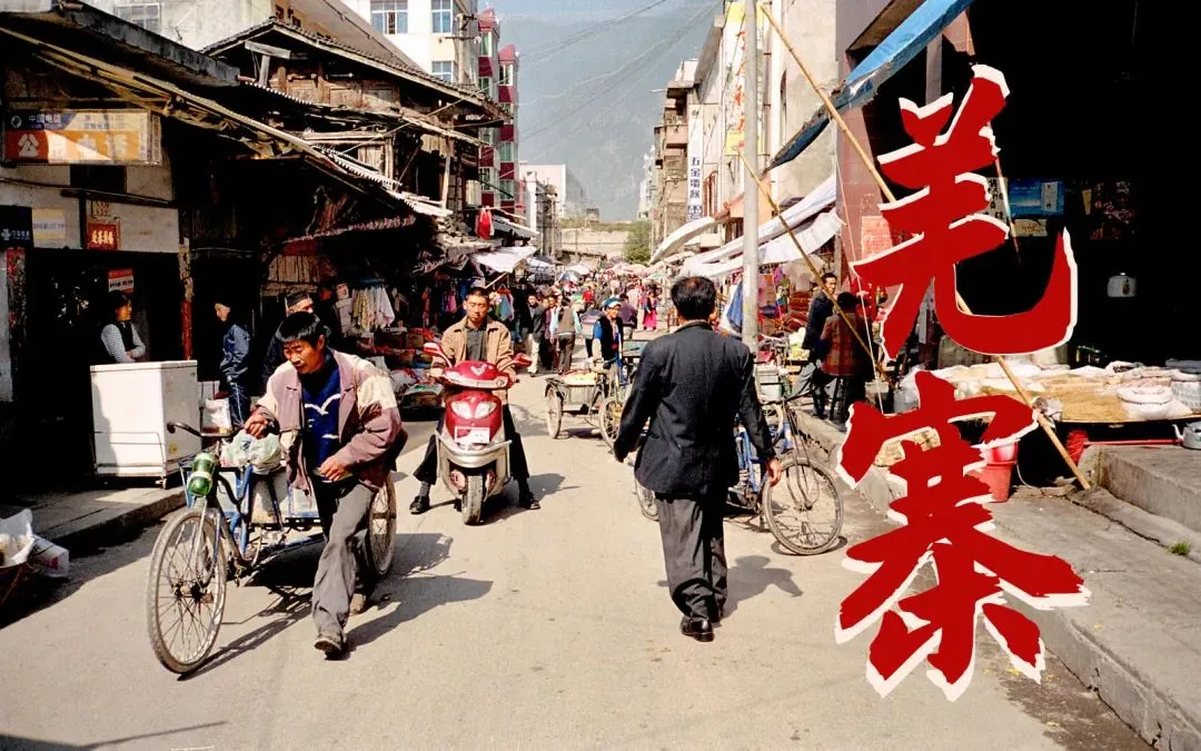 成都之旅最後一站：茂縣街頭拍下照片，十幾年後被拍者找上了門