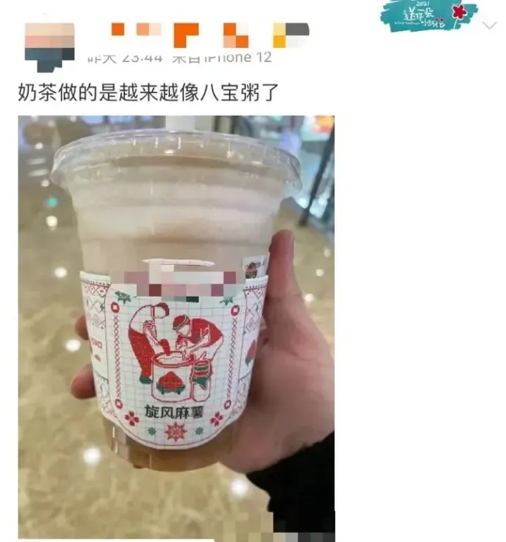 95后杭州“奶茶控”女生最近去点单很疑惑：怎么越来越像八宝粥了？还有店员直接建议奶茶当晚饭！