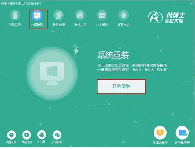 号称流畅且最漂亮的Linux系统，成功让我放弃了windows 10！