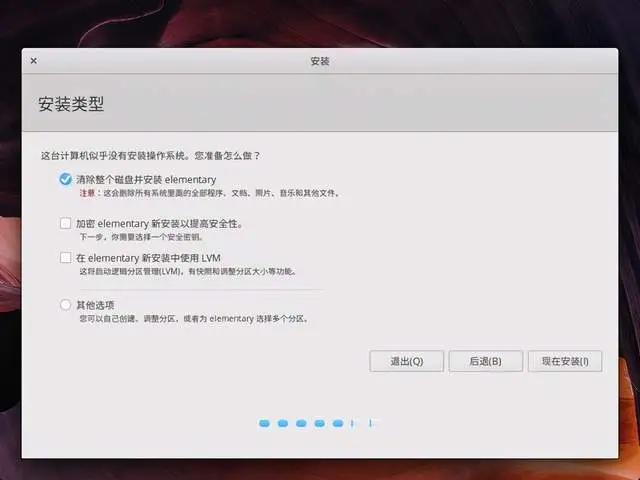 号称流畅且最漂亮的Linux系统，成功让我放弃了windows 10！