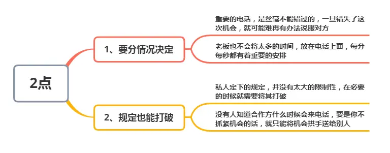 开会时手机响了，员工刚想接却被要求挂掉，次日上班，领导后悔了