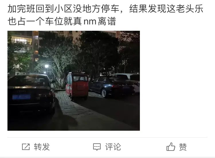 没有一座中国县城，能真正拒绝“老头乐”