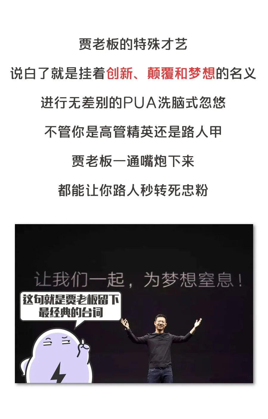 PPT造车骗钱哪家强？比起这家车企，在座的骗子都是弟弟