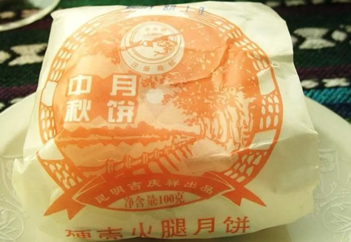 苏广月饼吃腻没？尝尝外壳硬如饼干，内里油酥有肉的滇式云腿月饼