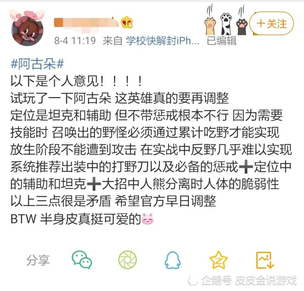 瑶玩家终于解脱了，阿古朵上线第一天，网友吐槽满天飞，这是什么鬼？