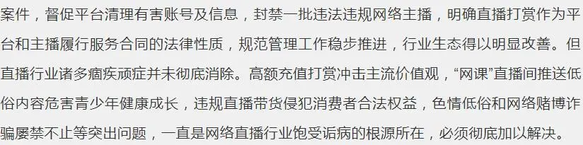 整改过的女主播都赚了？分级管理制度将来临，不合格的早晚要凉凉