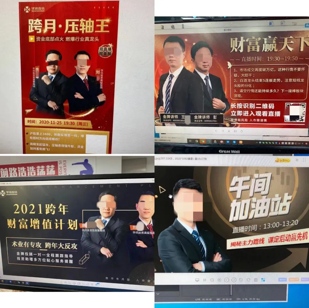 曾大肆宣传！一知名上市公司遭警方突查，董事长在内12名高管被捕