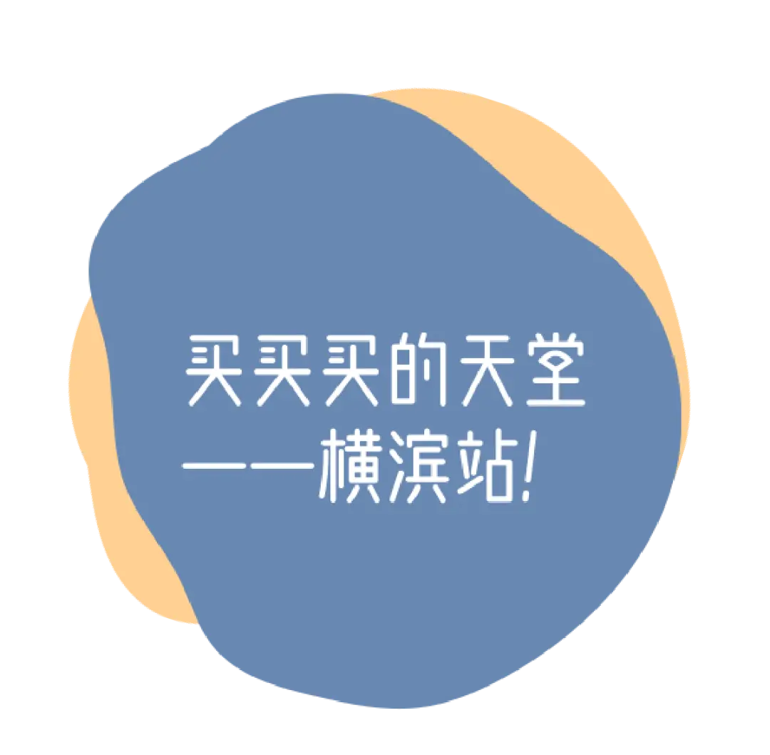 这座城市凭啥连续15年蝉联“日本人最想居住的城市”之首？！