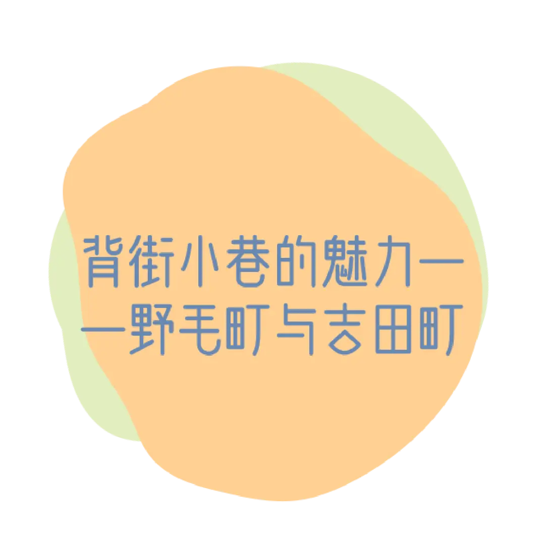 这座城市凭啥连续15年蝉联“日本人最想居住的城市”之首？！