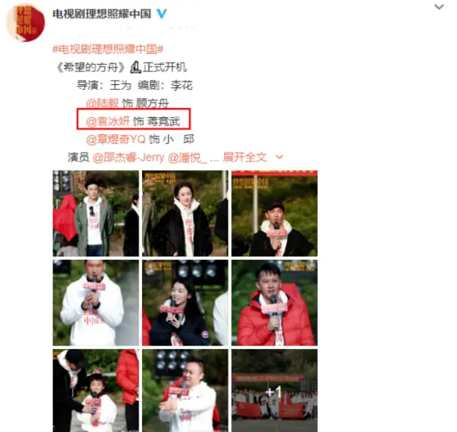 继《琉璃》后，成毅袁冰妍一起出演新剧，但这次CP粉要哭了