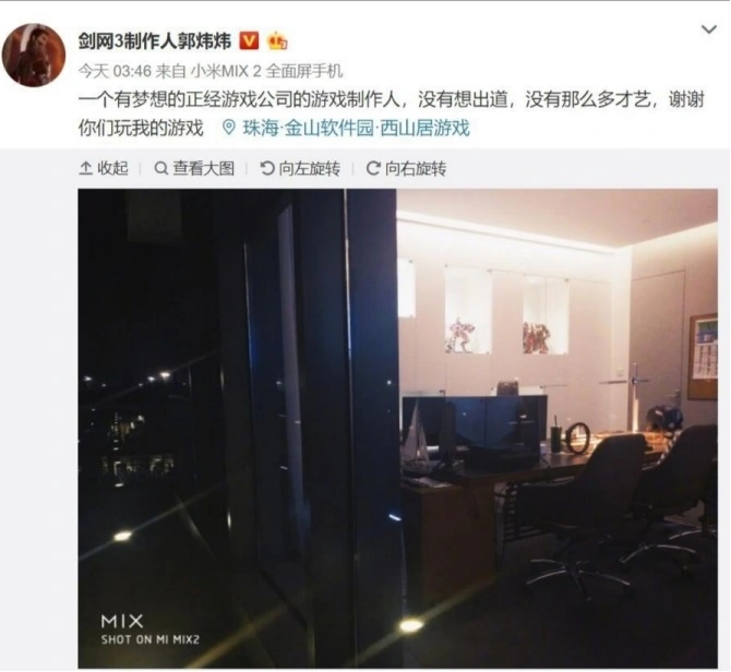 为啥放弃微博之夜？老玩家说出心里话，还是熟悉的郭炜炜