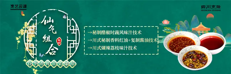 浅谈糖在淮扬菜中的运用～