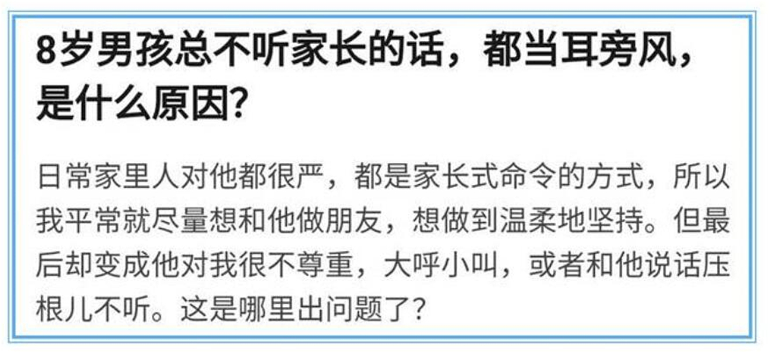 孩子左耳进右耳出，讲了800遍照样犯错？离不开这2个原因