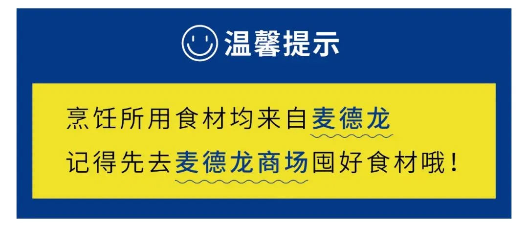 年夜饭特辑｜牛年怎能少了这菜？随手做满堂红火，牛气冲天！