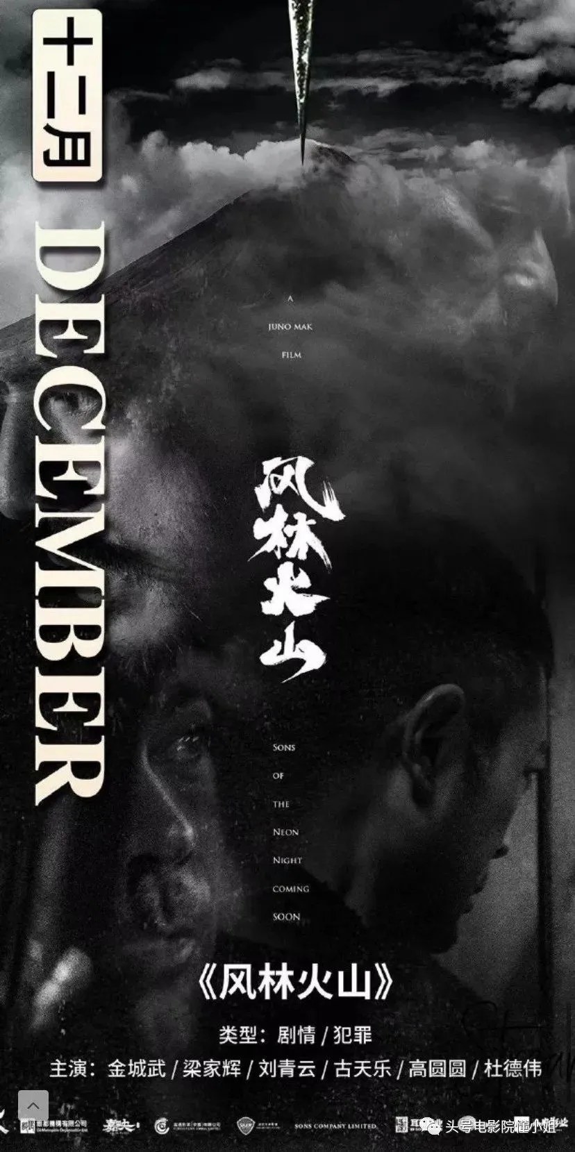 用6年挑战《无间道》！陈冠希死对头拍的香港警匪片，终于定档