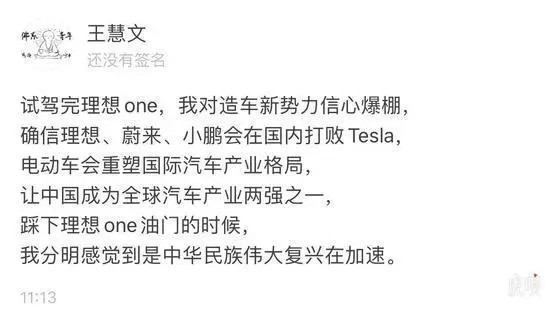 王兴强力“代言”理想ONE汽车，美团一员工一语道破为何不买