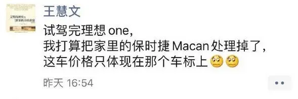 王兴强力“代言”理想ONE汽车，美团一员工一语道破为何不买