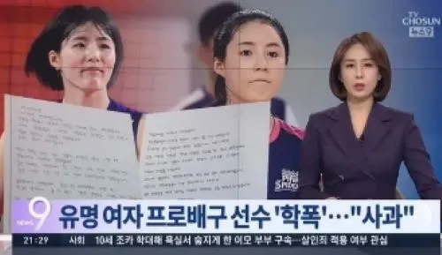 韩国排协为何要严惩双胞胎姐妹花？看了两人的恶行，一点都不为过