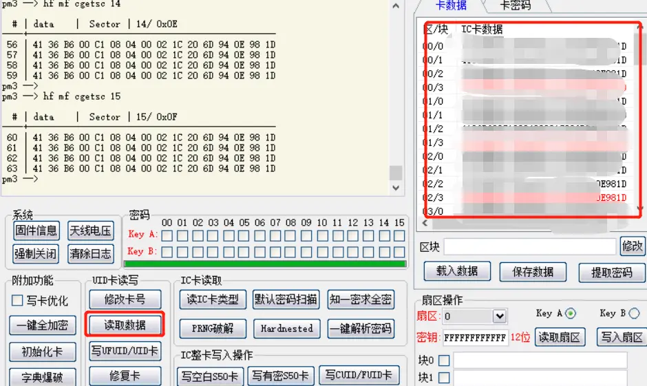 再也不怕丢三落四了，教你复制门禁卡