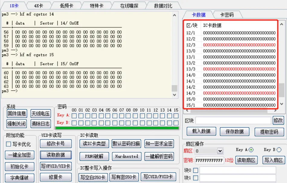 再也不怕丢三落四了，教你复制门禁卡