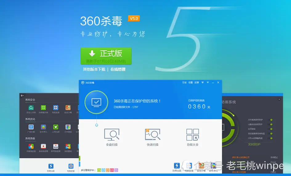 Windows用户深恶痛绝的4大软件，有“坑”请绕行！