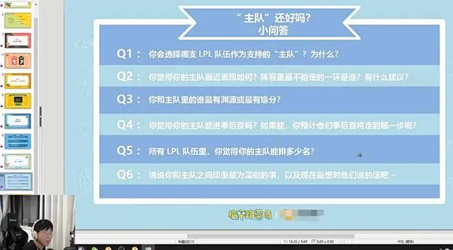 lol猫皇不满TES被虐让他丢面子！谈369装杯没X数，赢弱队自己也行