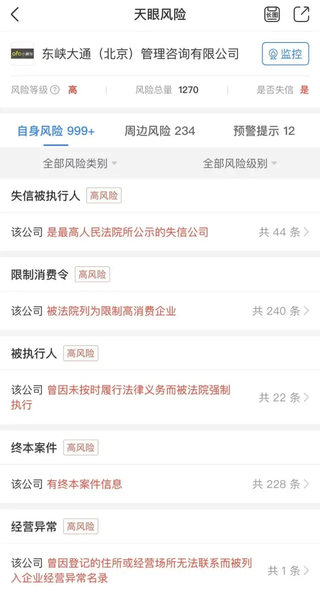 清华大学生起诉ofo反倒赔400元，戴威躲哪去了？