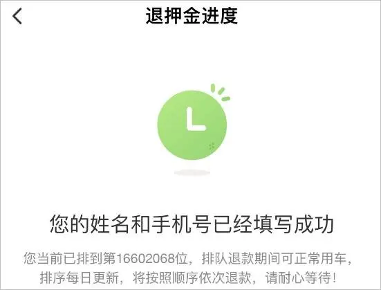 清华大学生起诉ofo反倒赔400元，戴威躲哪去了？