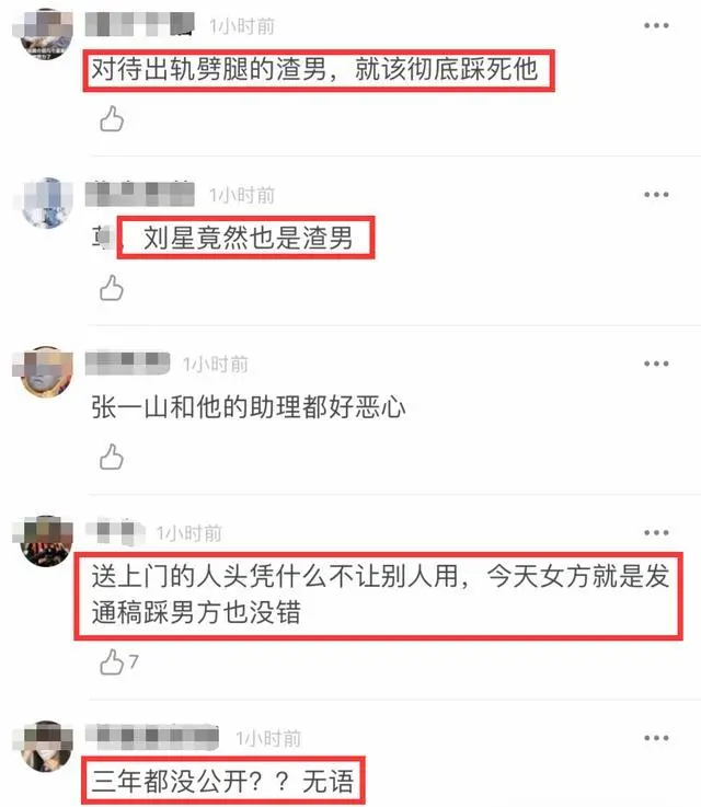 张一山人设崩塌？劈腿被宋妍霏工作室锤了，相恋3年从未承认过她的存在