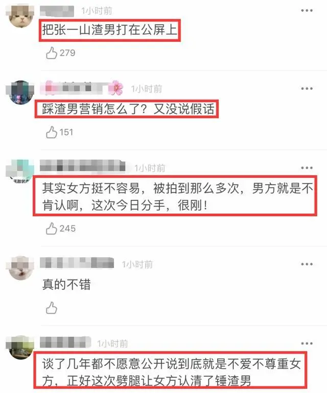 张一山人设崩塌？劈腿被宋妍霏工作室锤了，相恋3年从未承认过她的存在