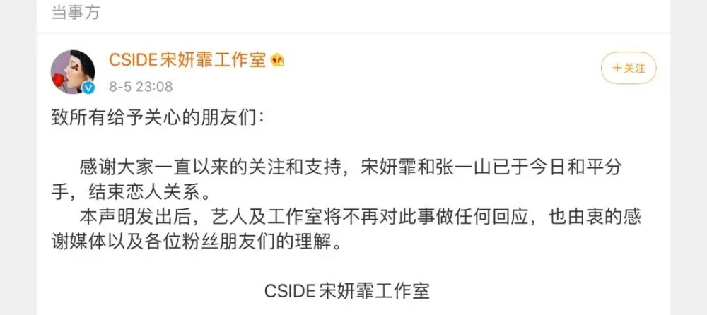 张一山因出轨翻车了？他还曾经随地小便、亲吻和偷袭男性好友……