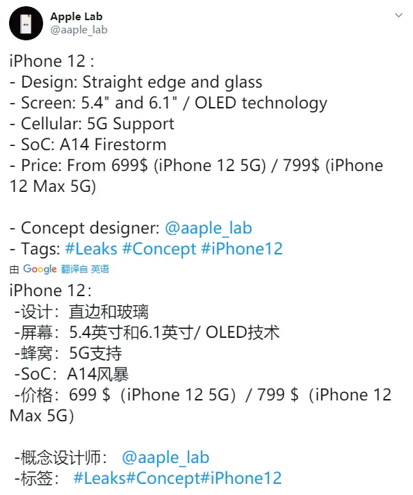 iPhone 12全系配置/价格曝光：无缘120Hz