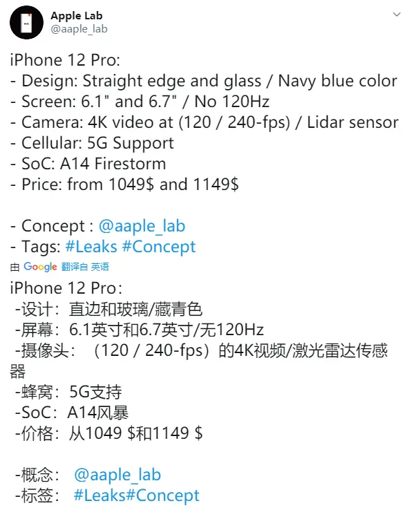 iPhone 12全系配置/价格曝光：无缘120Hz